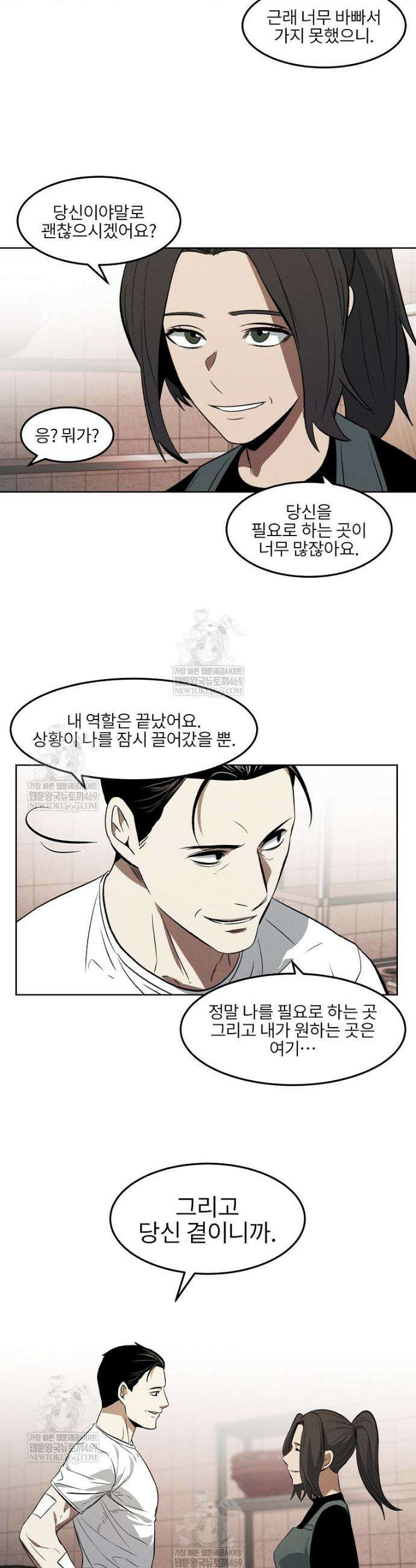무적자 외전 마지막 화 28