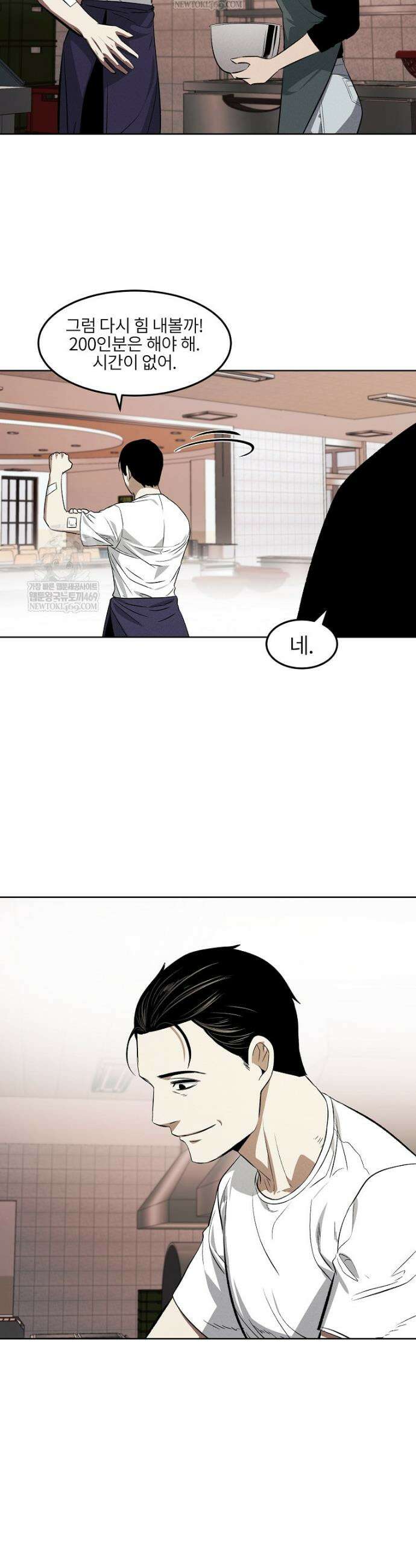 무적자 외전 마지막 화 29