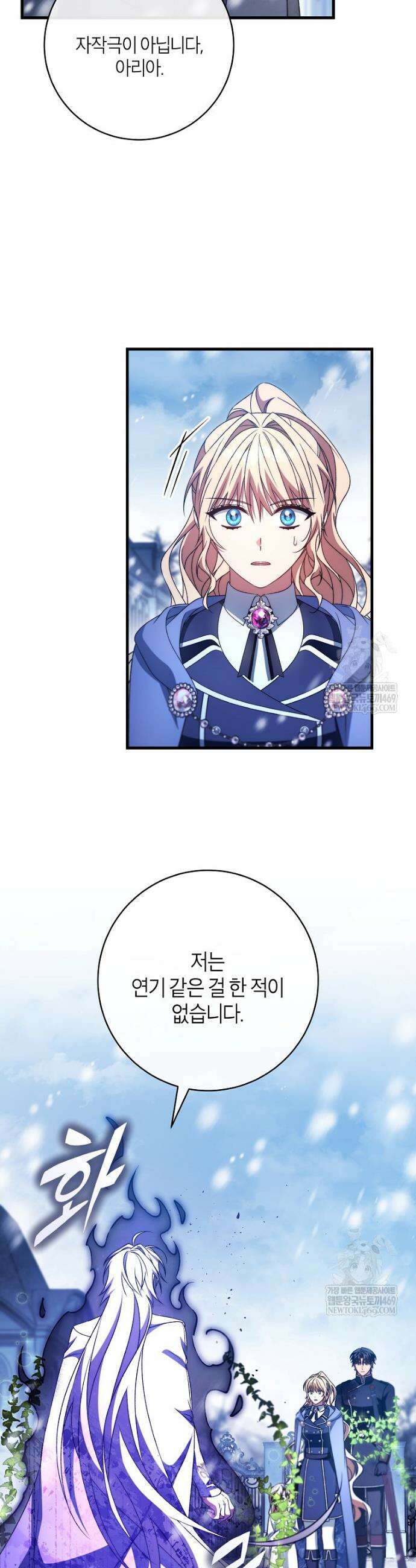 주인공의 구원자가 될 운명입니다 179화 4