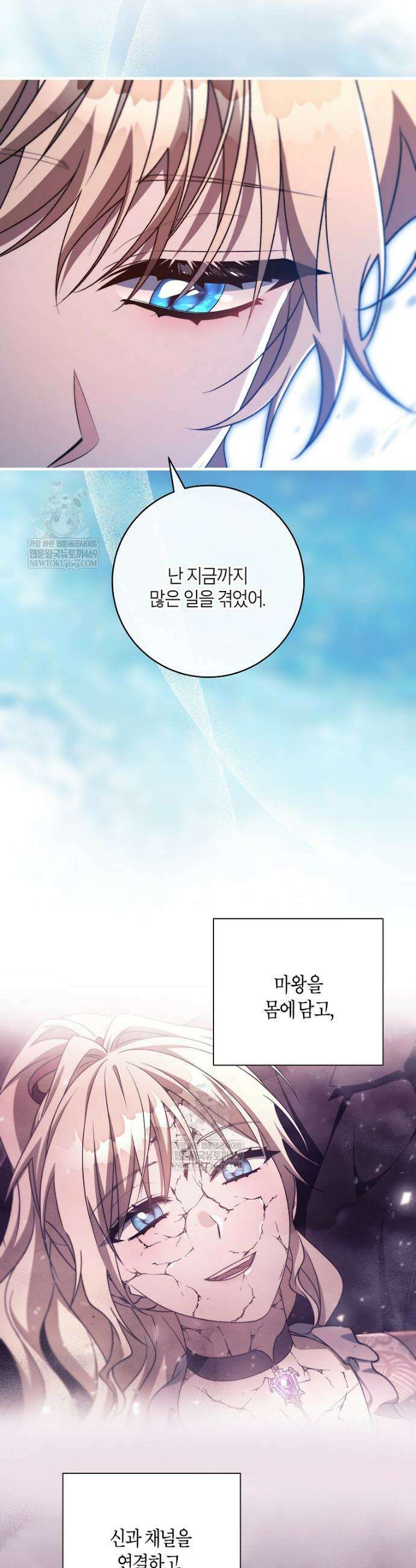 주인공의 구원자가 될 운명입니다 179화 13