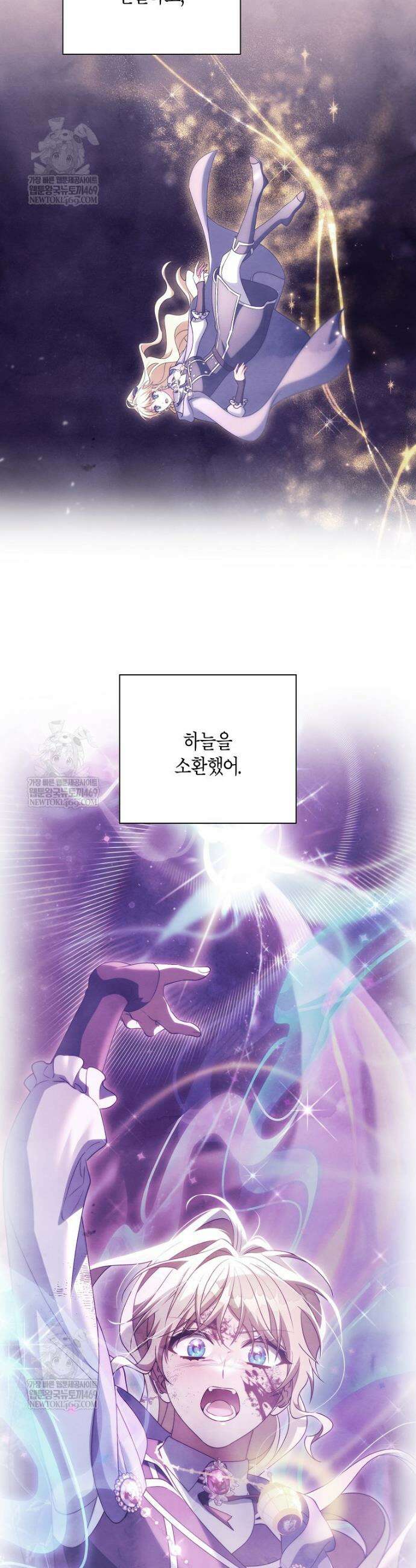 주인공의 구원자가 될 운명입니다 179화 14