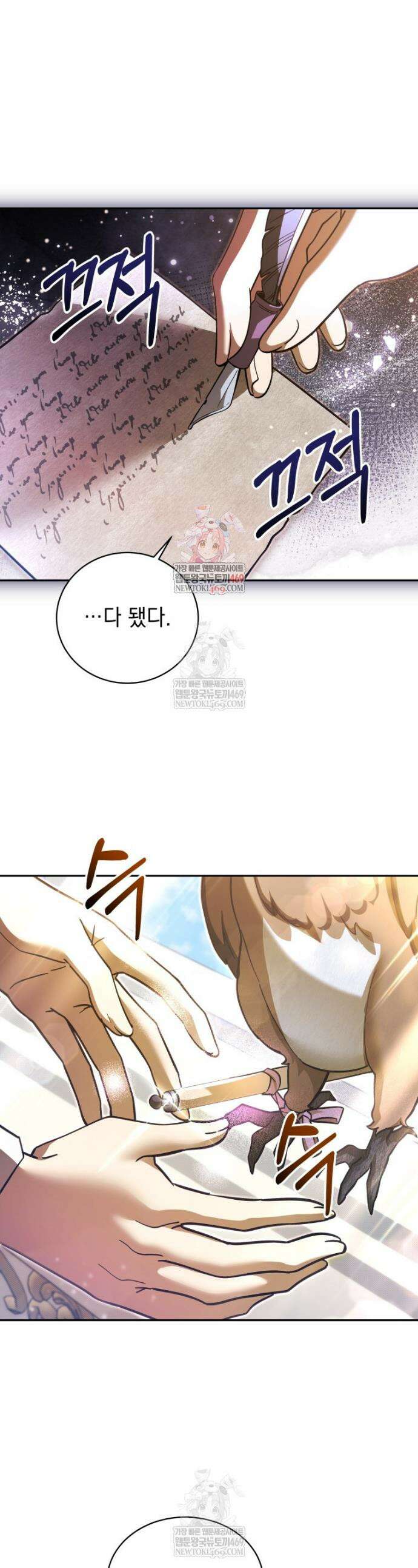 메인 히로인들이 나를 죽이려 한다 40화 1