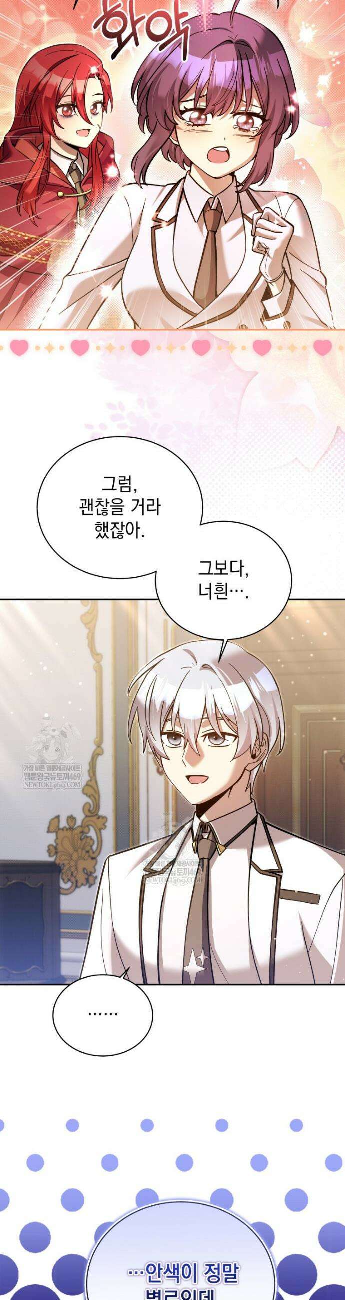 메인 히로인들이 나를 죽이려 한다 40화 5