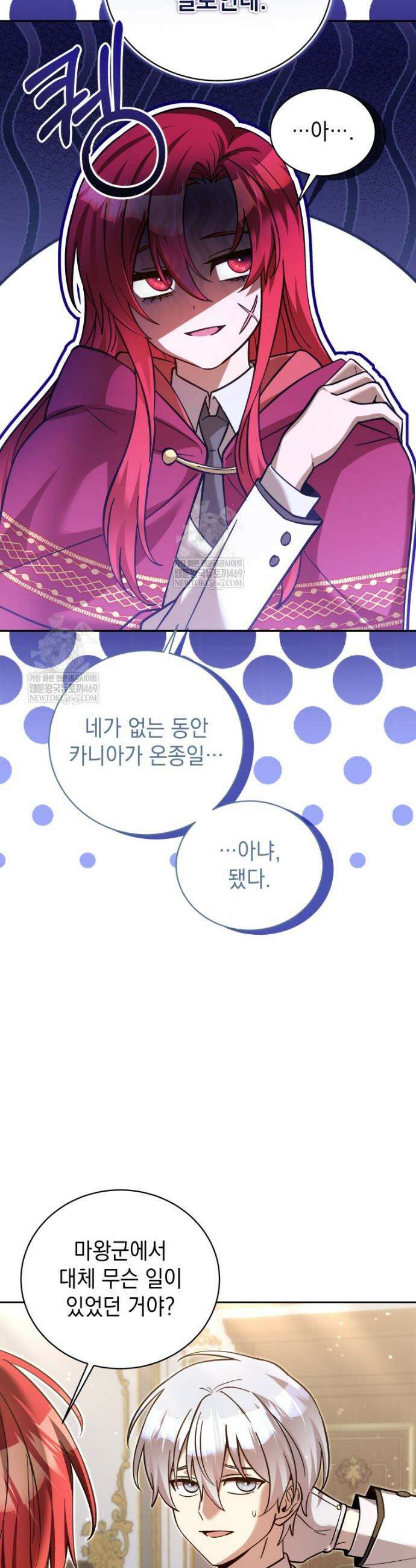 메인 히로인들이 나를 죽이려 한다 40화 6
