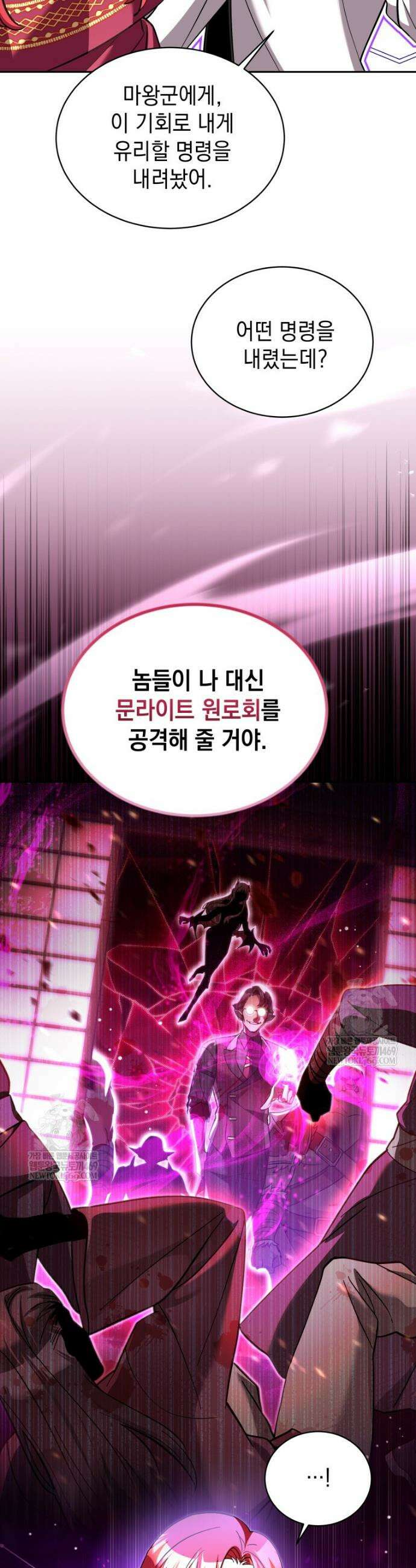 메인 히로인들이 나를 죽이려 한다 40화 8