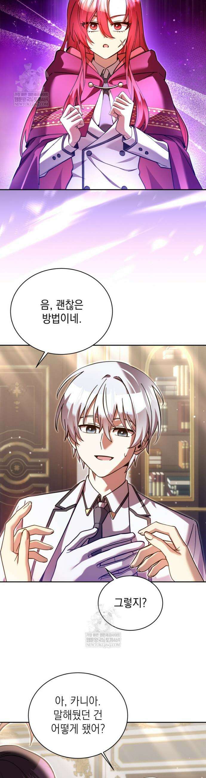 메인 히로인들이 나를 죽이려 한다 40화 9
