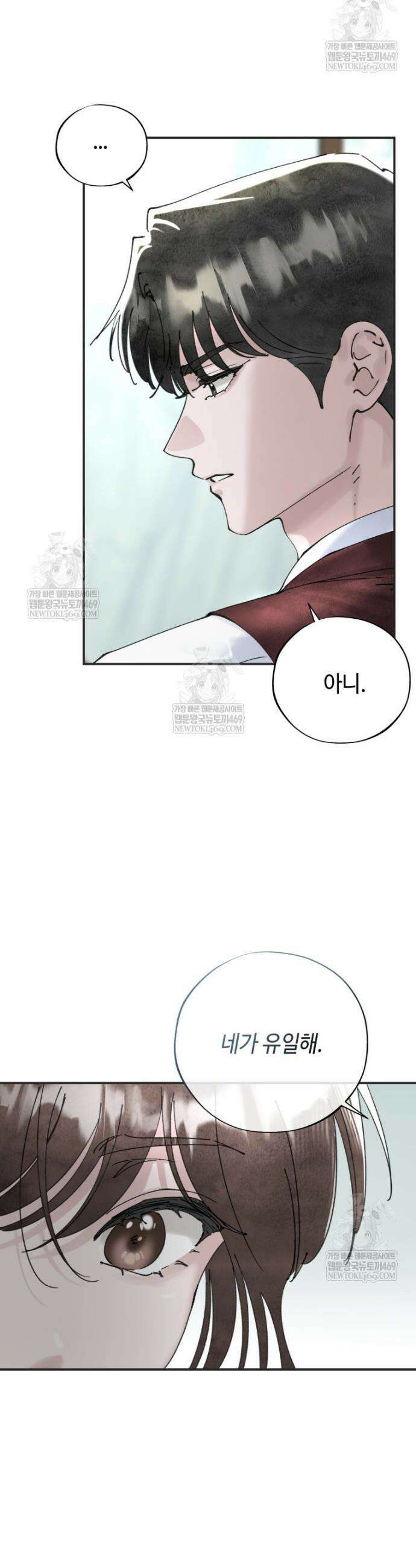 시녀의 유혹 17화 2