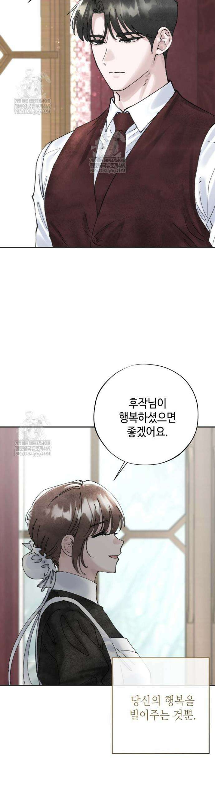 시녀의 유혹 17화 4