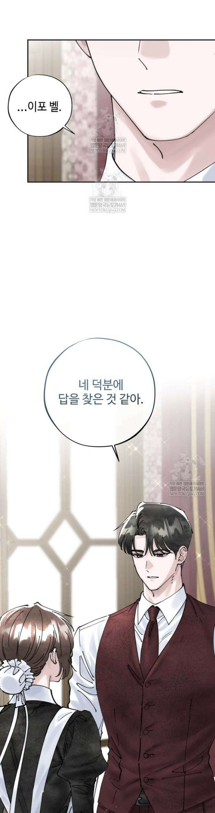 시녀의 유혹 17화 5