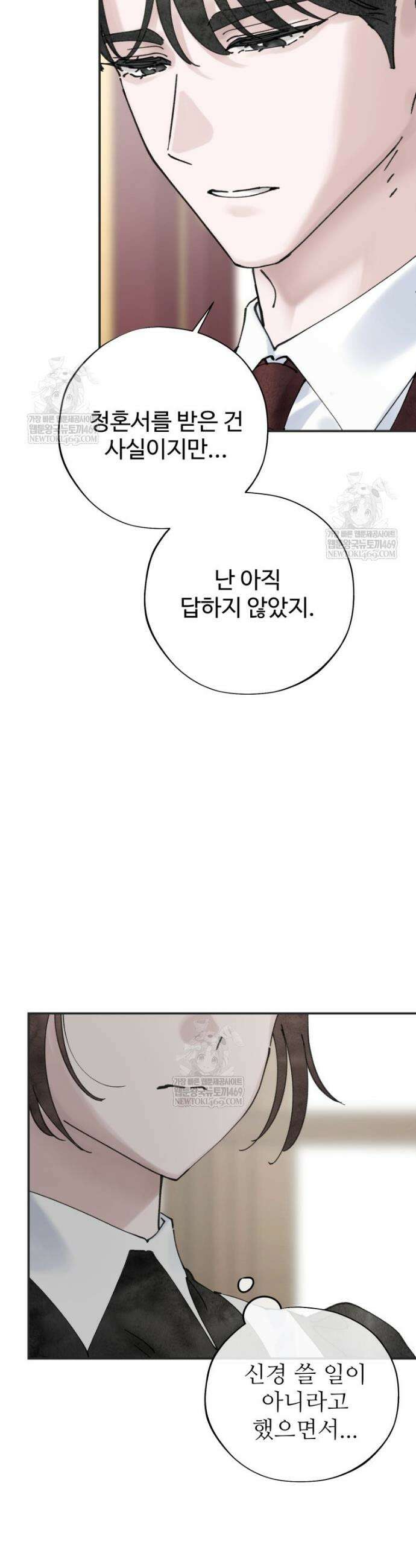 시녀의 유혹 17화 7