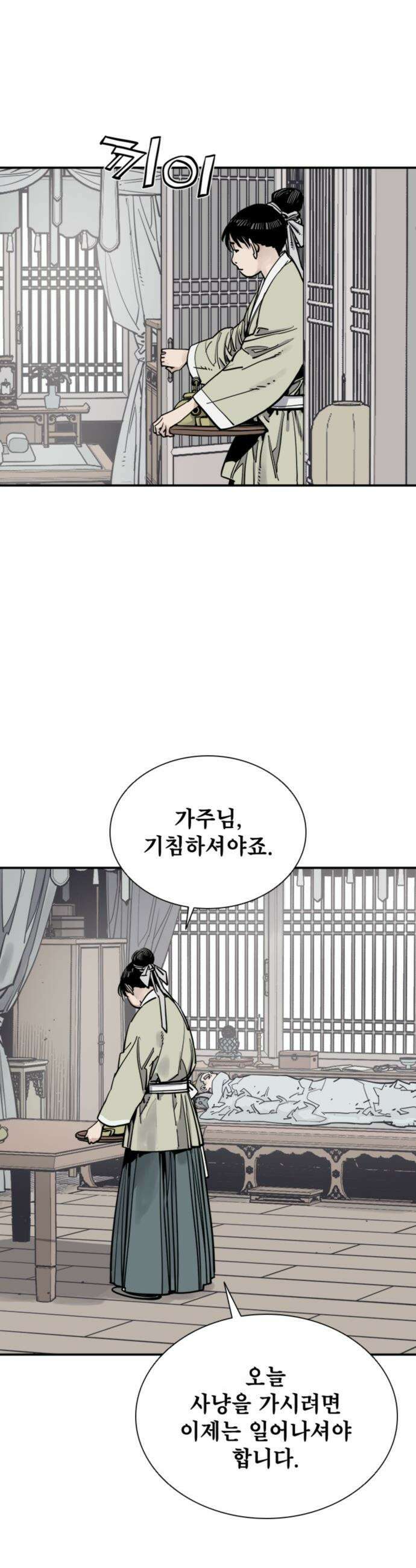 사신 - 128화 2
