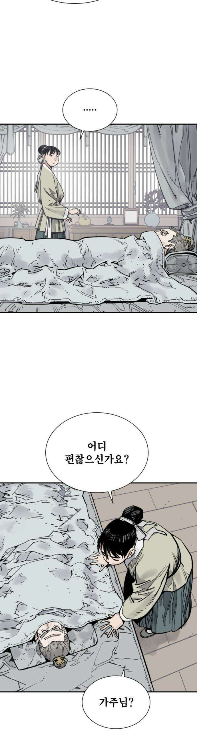 사신 - 128화 4