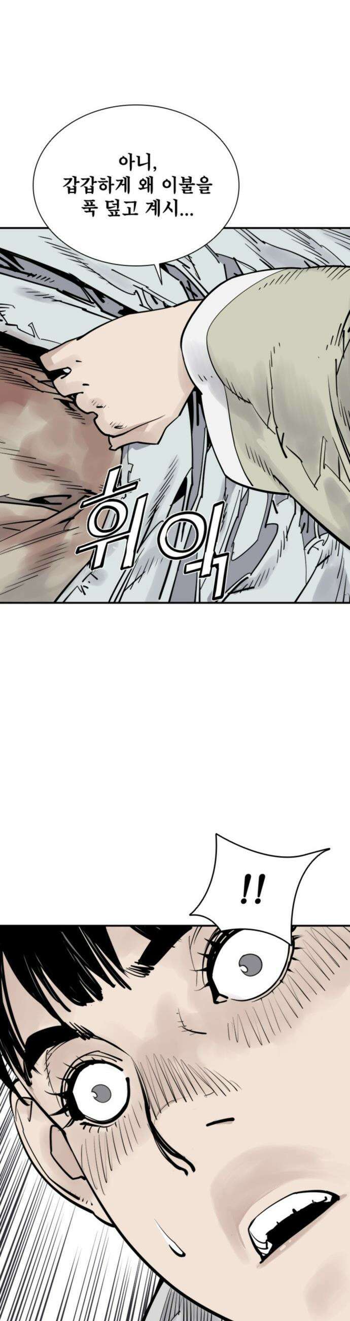 사신 - 128화 5