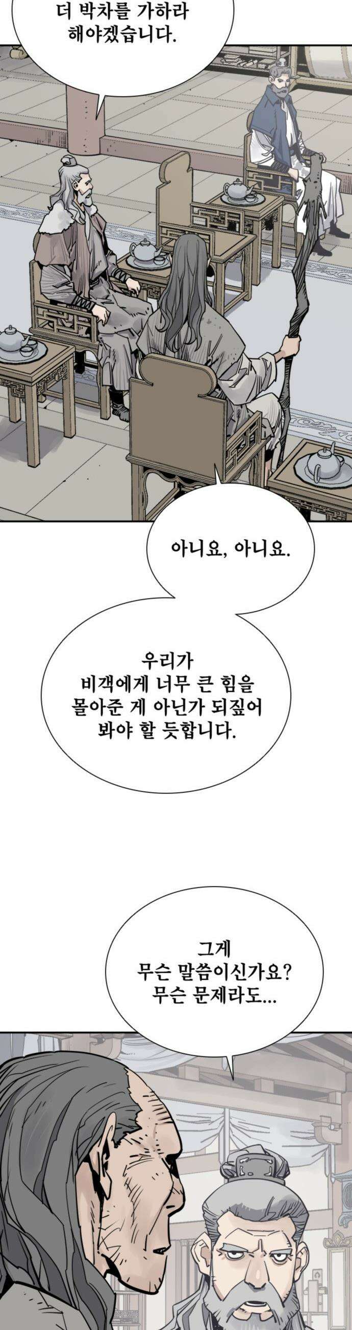 사신 - 128화 9