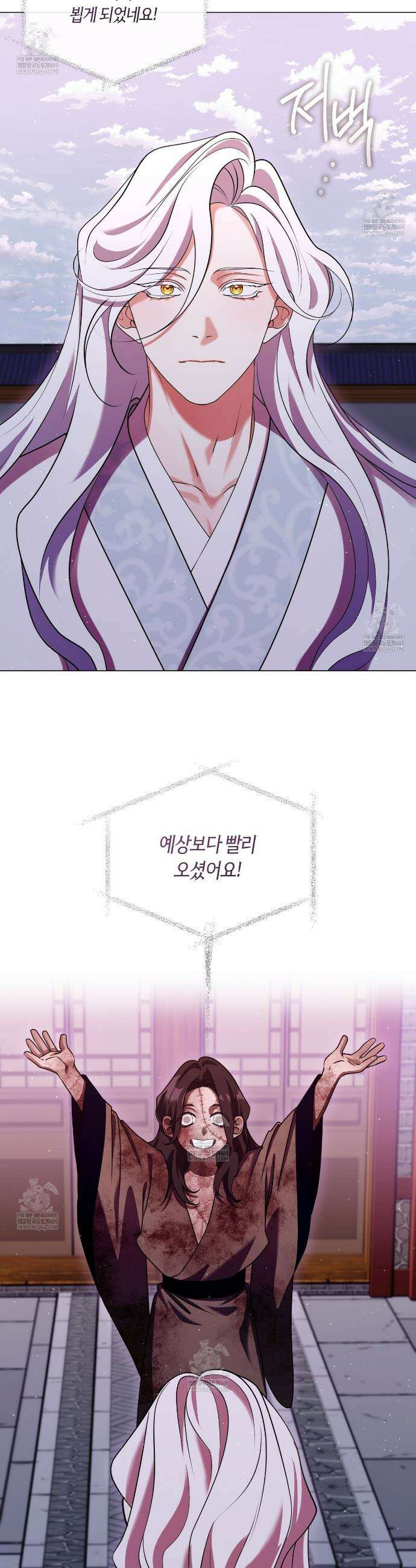 마교 교주를 애지중지 키웠다 93화 2