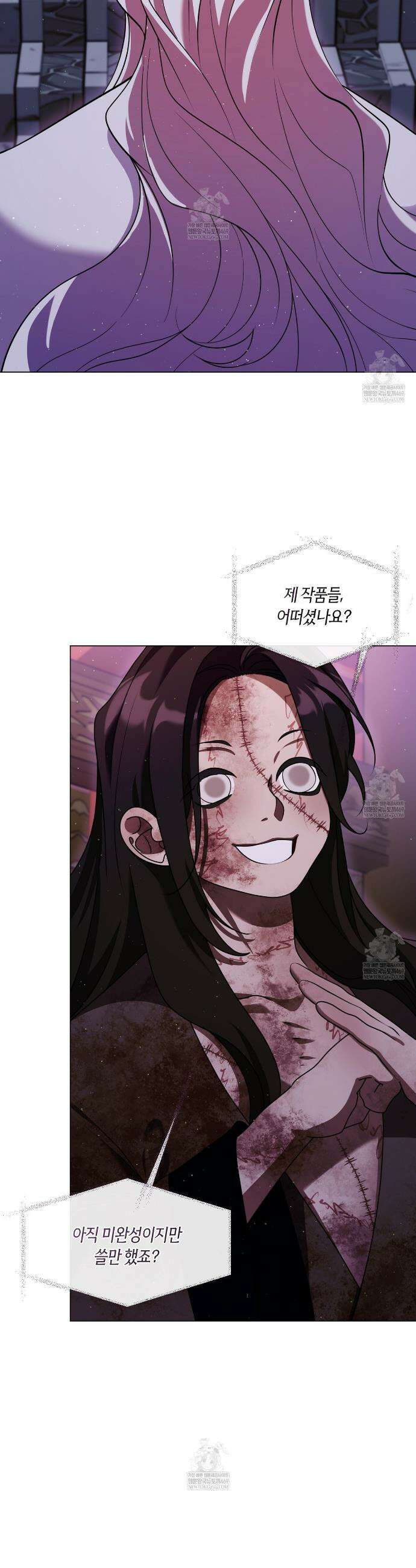 마교 교주를 애지중지 키웠다 93화 3