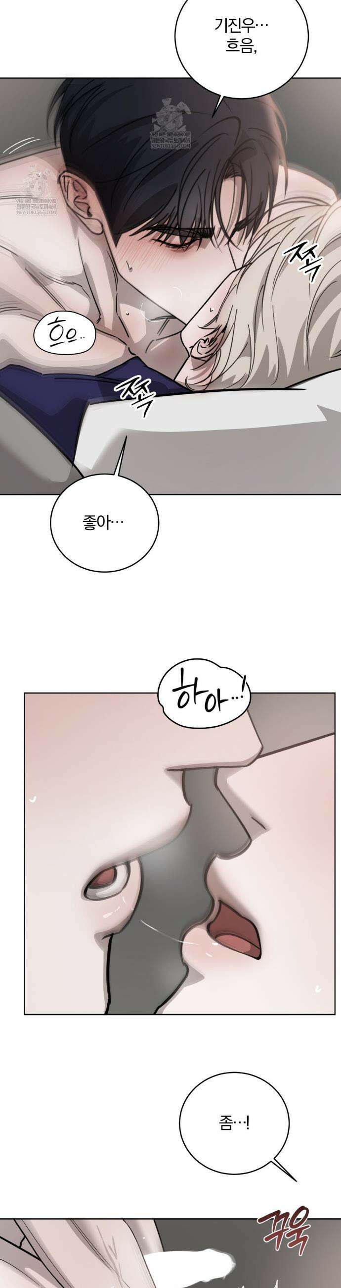우연과 필연사이 외전2 3화 3