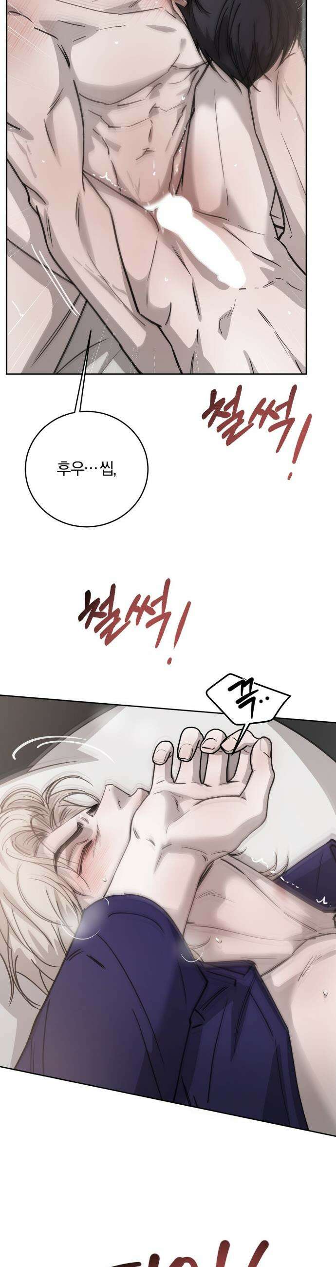 우연과 필연사이 외전2 3화 6