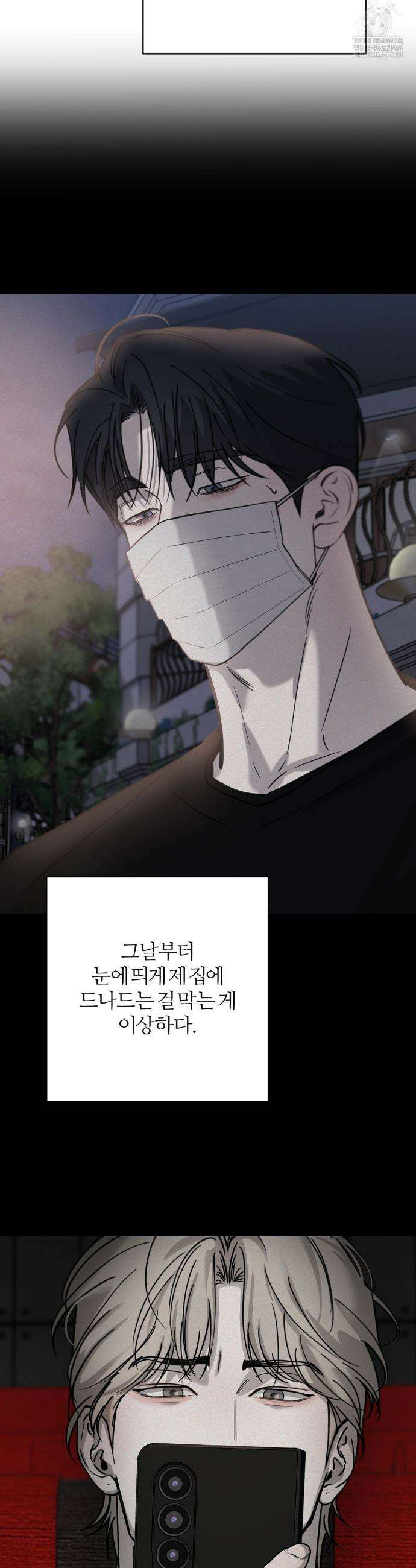 우연과 필연사이 외전2 3화 20