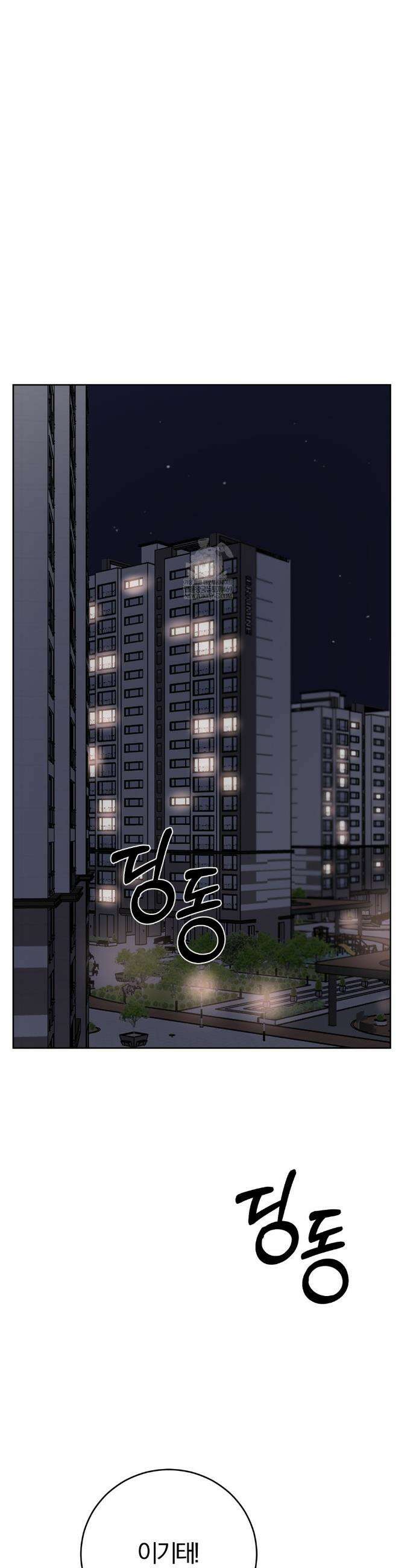 우연과 필연사이 외전2 3화 26