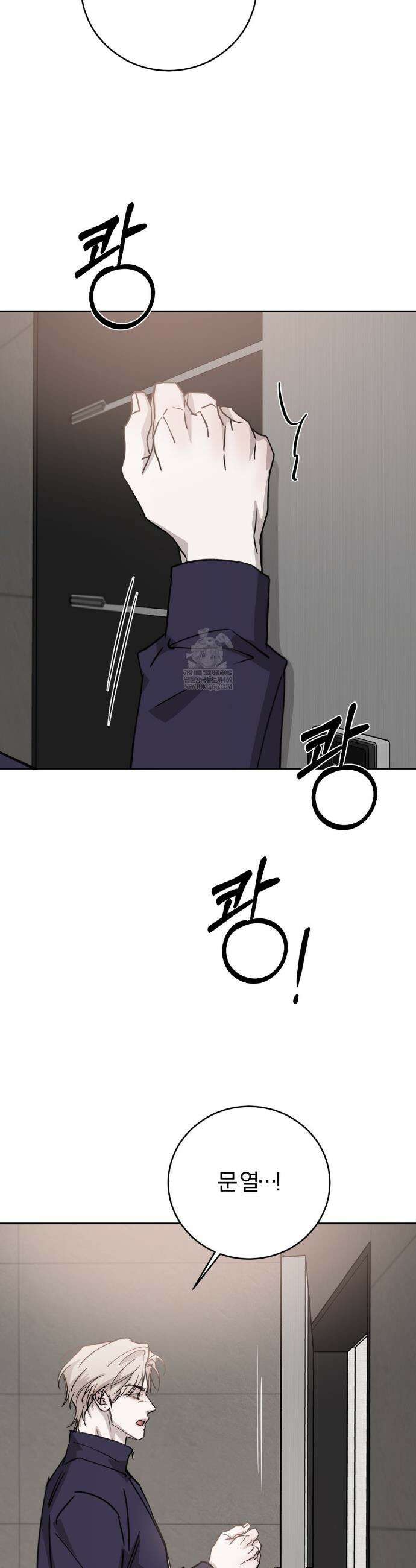 우연과 필연사이 외전2 3화 27
