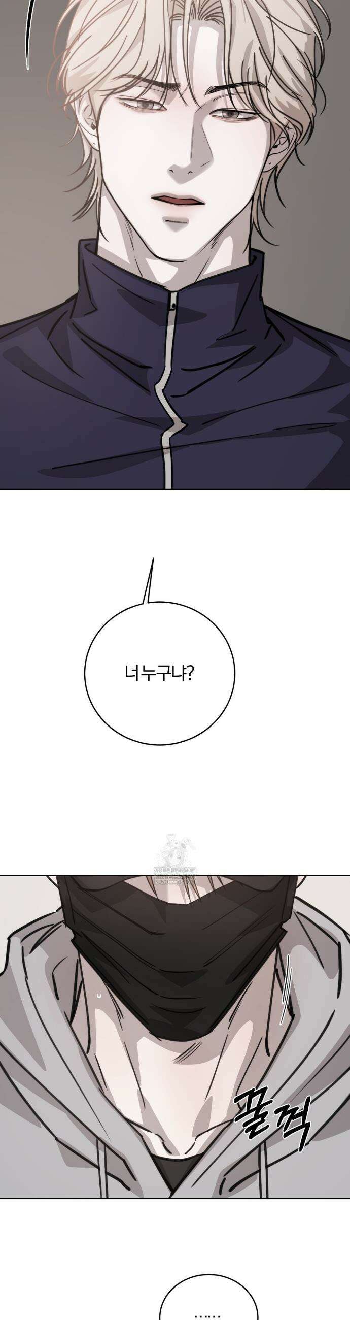 우연과 필연사이 외전2 3화 31