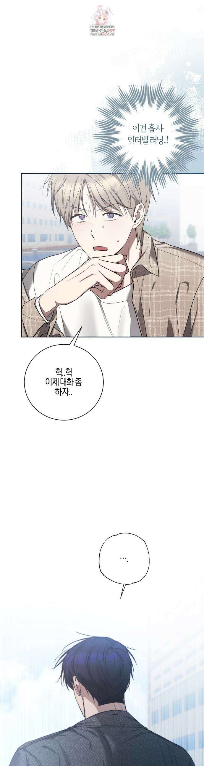 비스킷 20화 1
