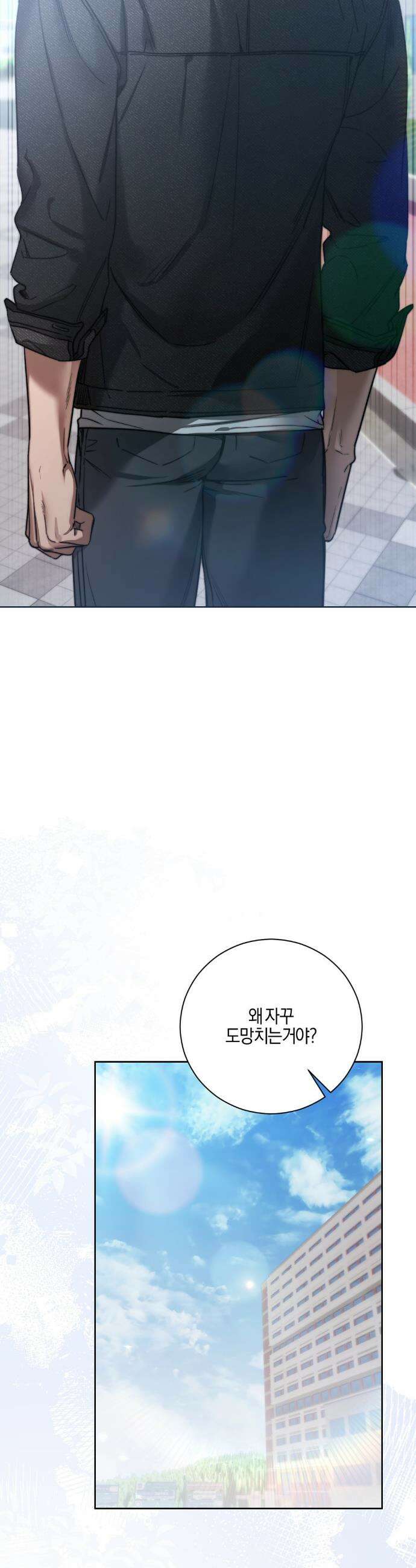 비스킷 20화 2