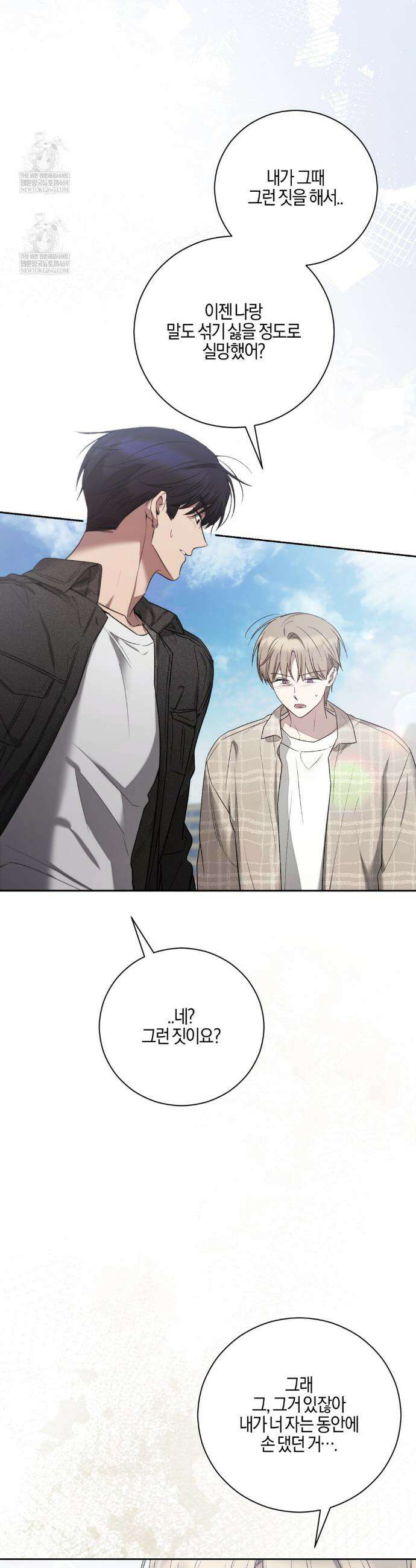 비스킷 20화 3