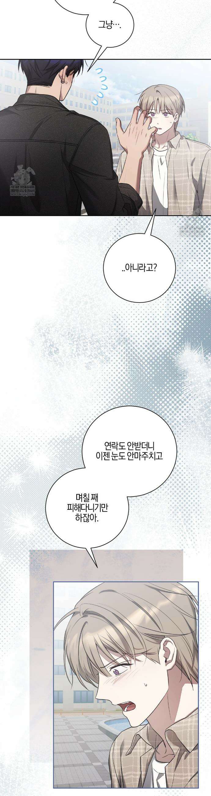 비스킷 20화 5