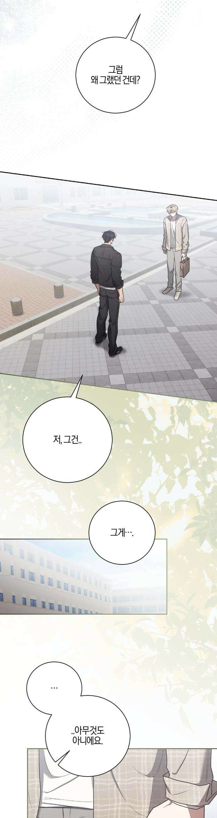 비스킷 20화 6
