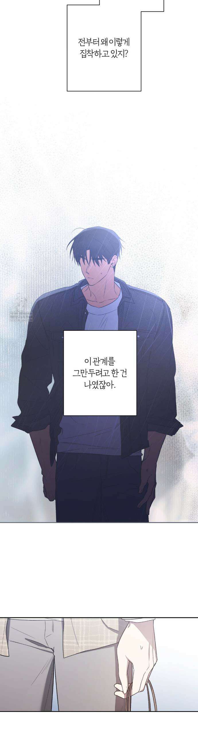 비스킷 20화 8