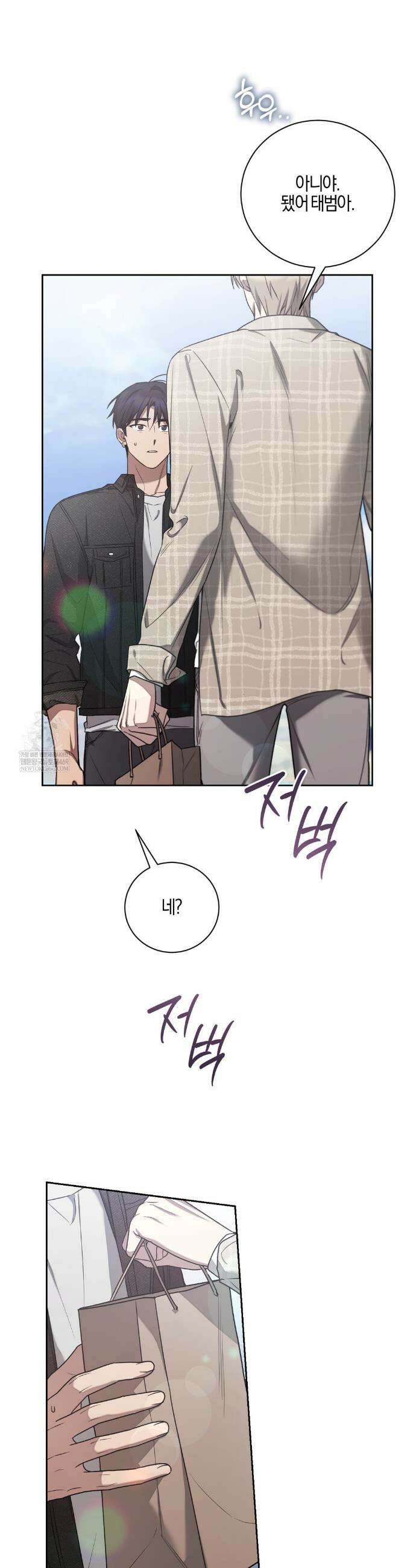 비스킷 20화 9