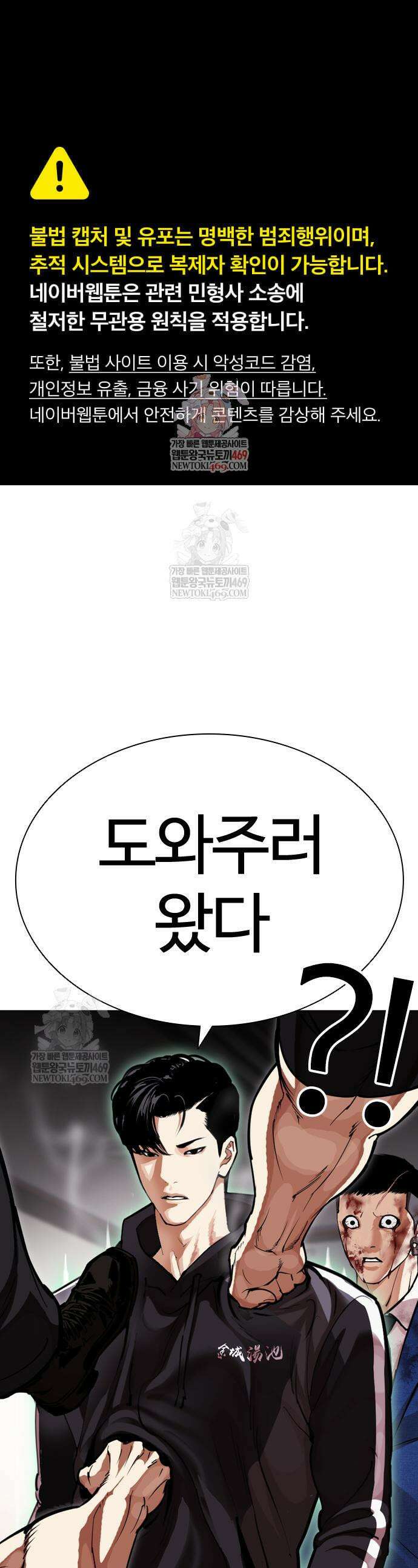 외모지상주의 594화 1