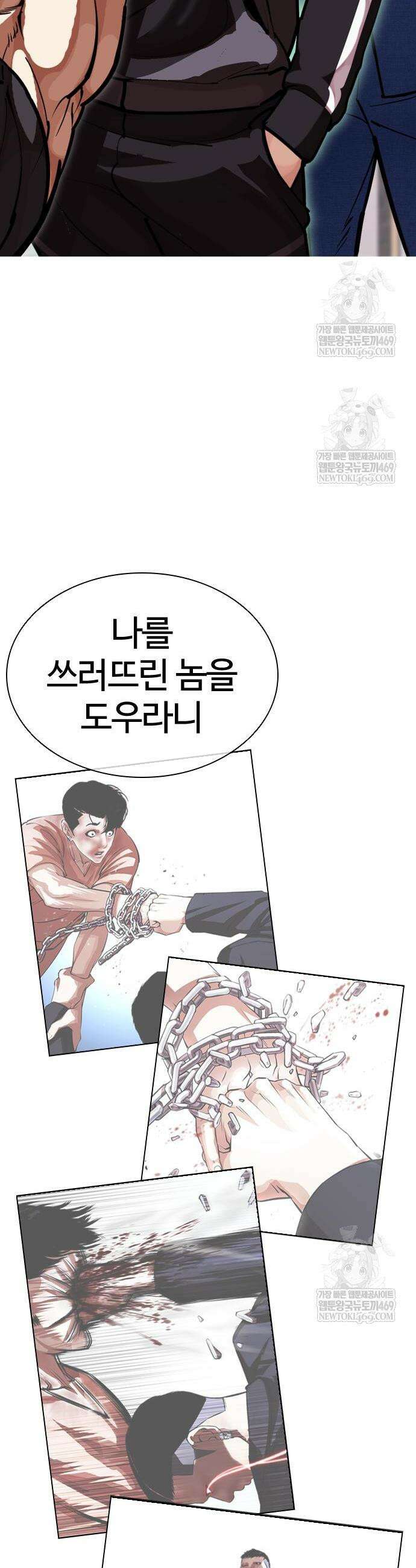 외모지상주의 594화 2