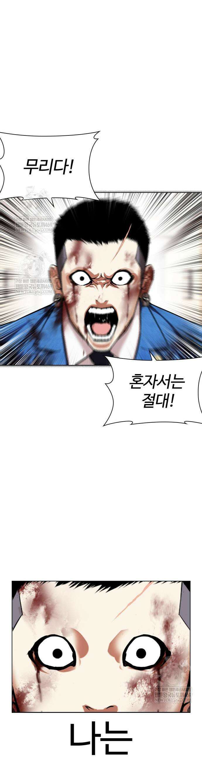 외모지상주의 594화 5