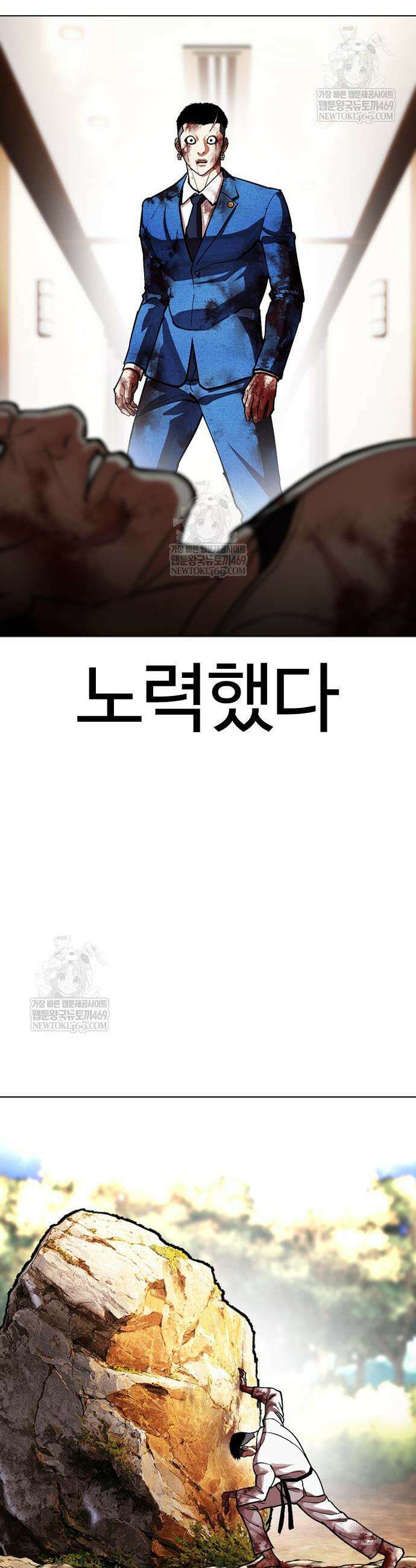 외모지상주의 594화 9