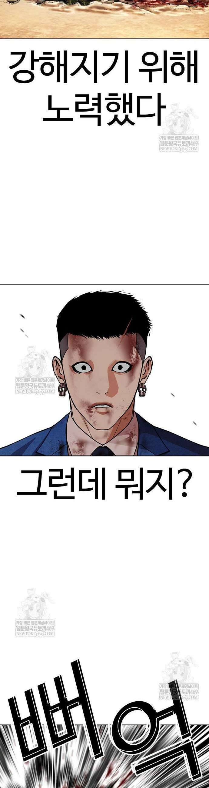 외모지상주의 594화 10