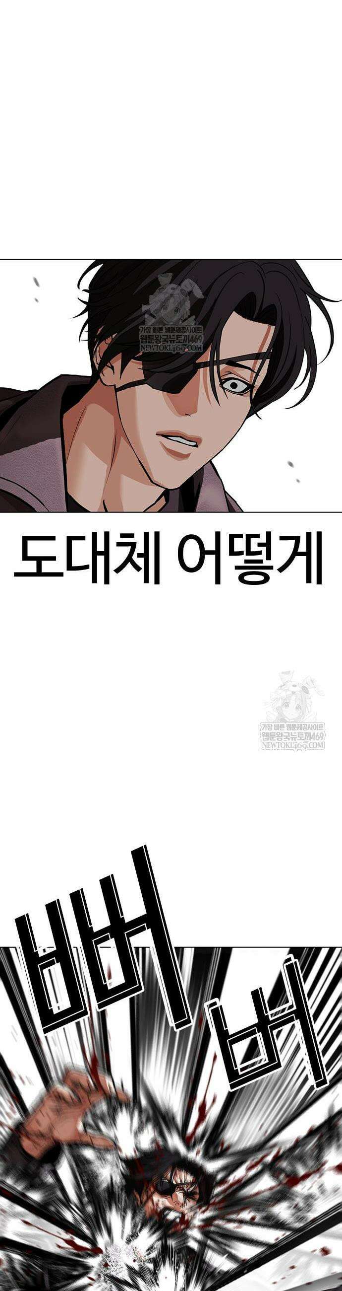 외모지상주의 594화 14