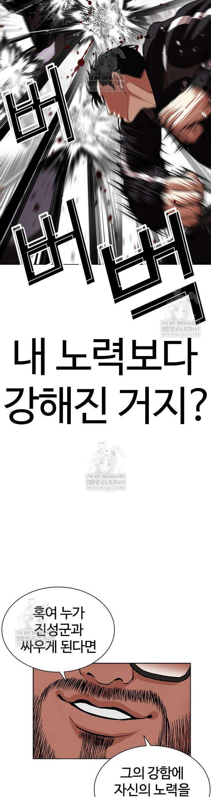 외모지상주의 594화 15