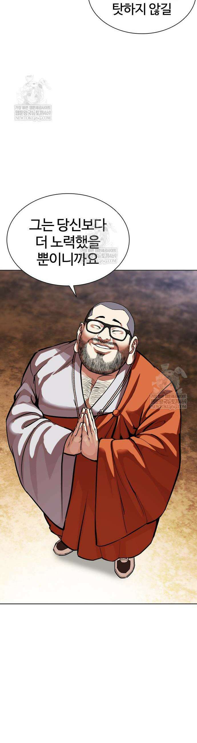 외모지상주의 594화 16