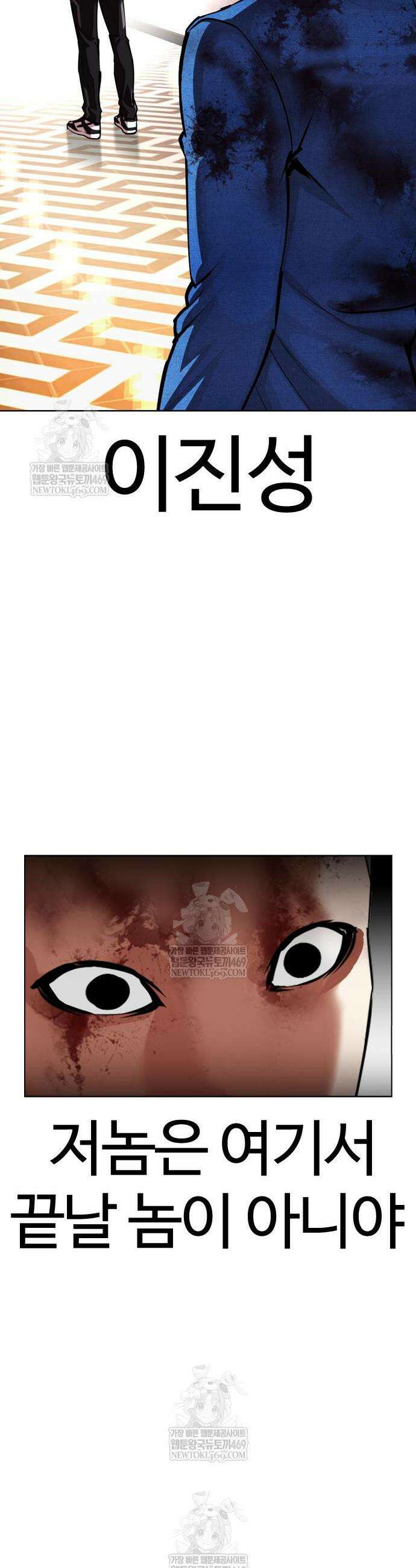 외모지상주의 594화 18