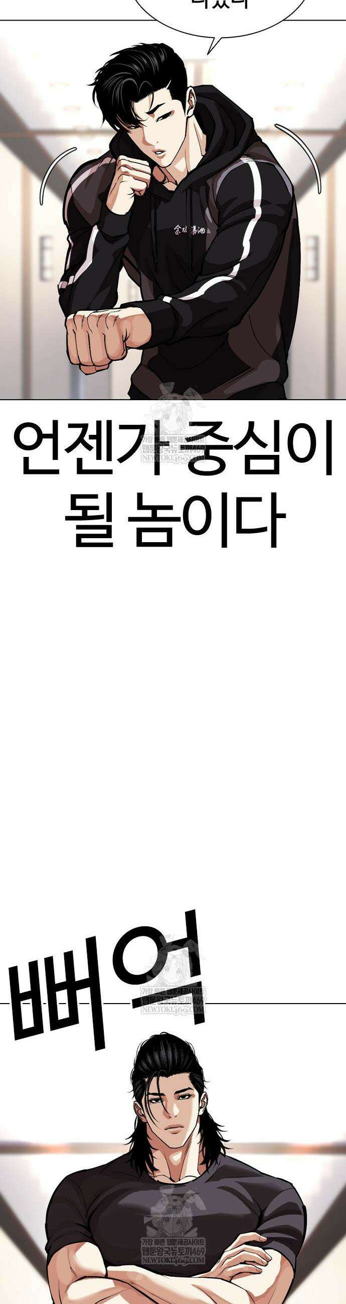 외모지상주의 594화 20