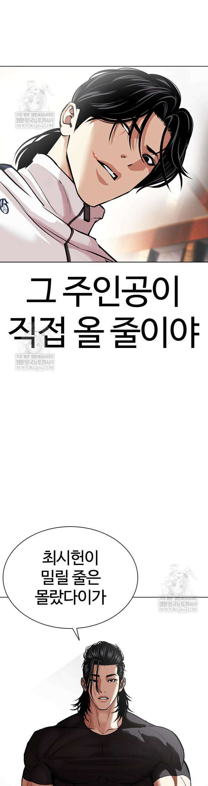 외모지상주의 594화 25