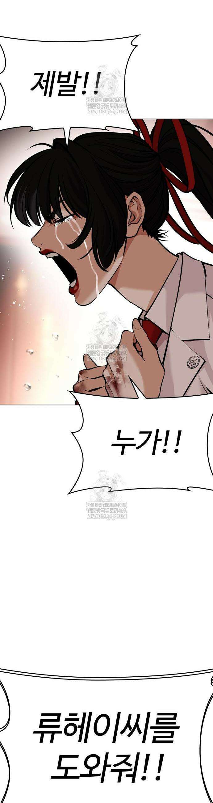 외모지상주의 594화 32