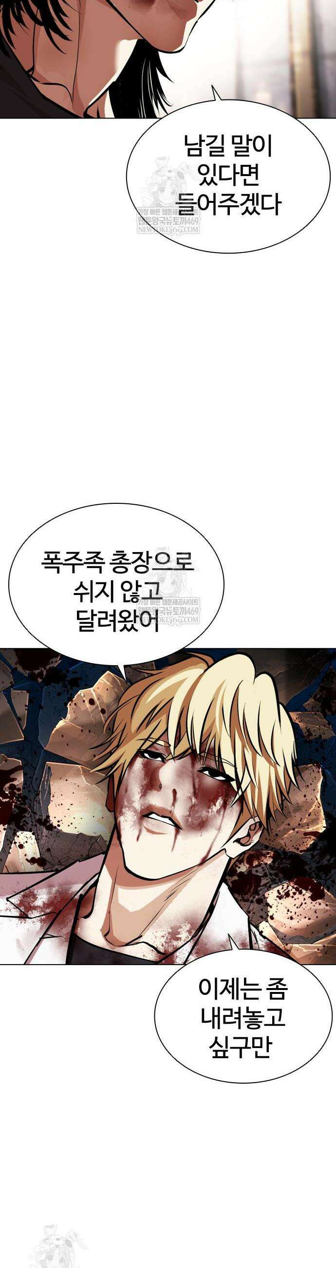 외모지상주의 594화 34