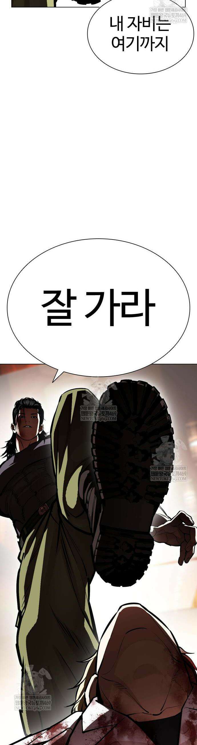 외모지상주의 594화 36