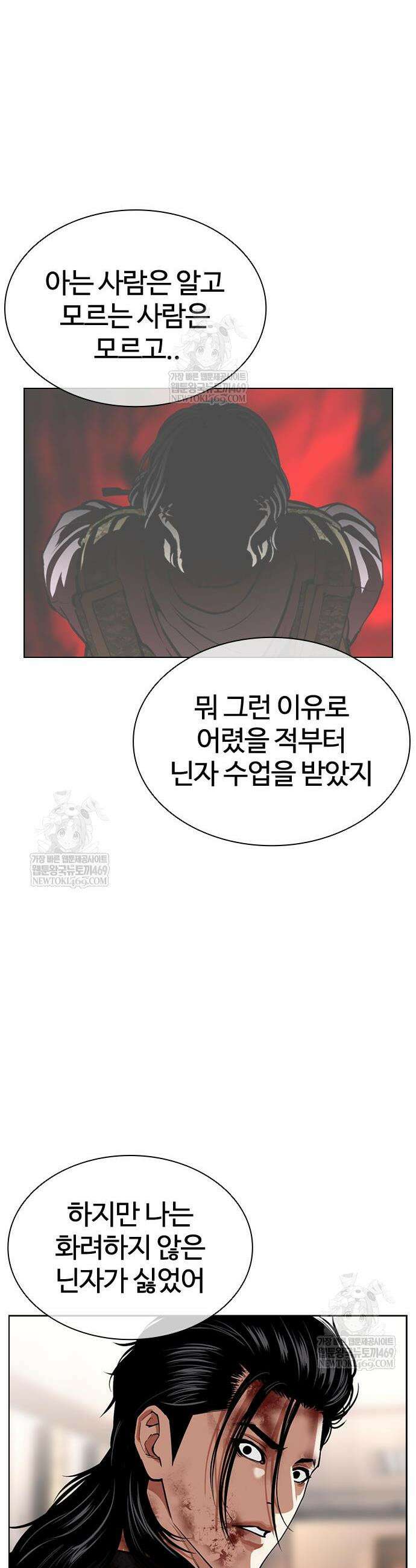 외모지상주의 594화 40