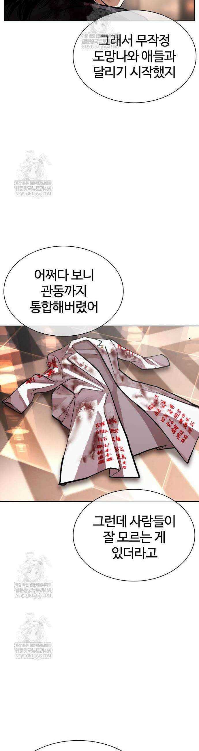 외모지상주의 594화 41
