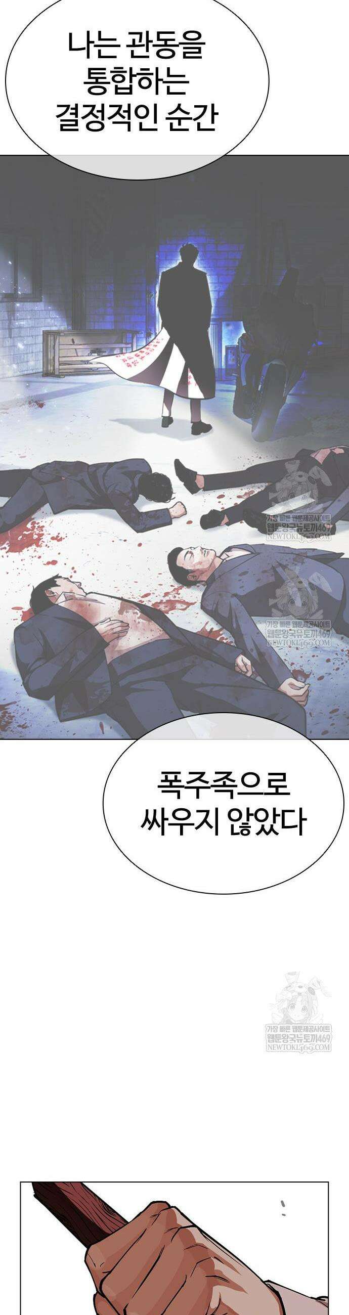 외모지상주의 594화 42